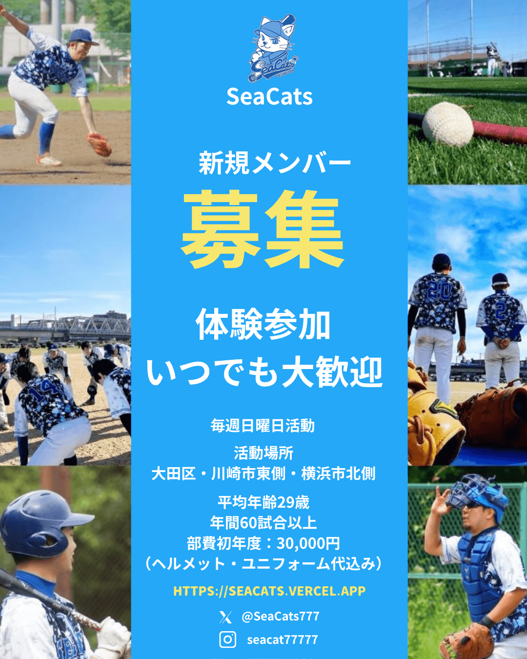 募集ポスター